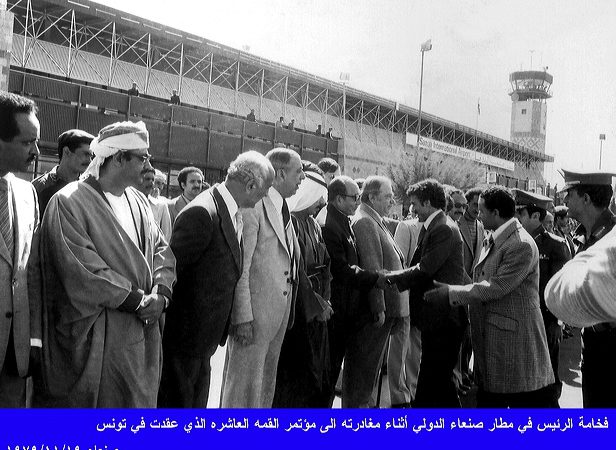 تونس: اثناء توجهه للمشاركة في مؤتمر القمة العربي العاشر،  19-11-1979