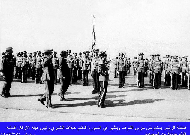 صنعاء: 07-02-1983