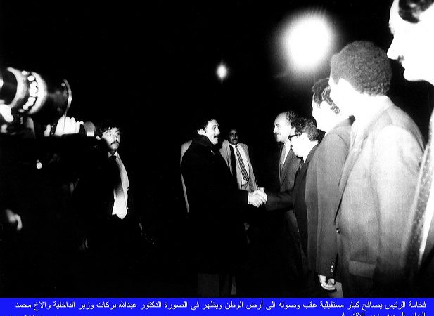 صنعاء: 23-03-1987